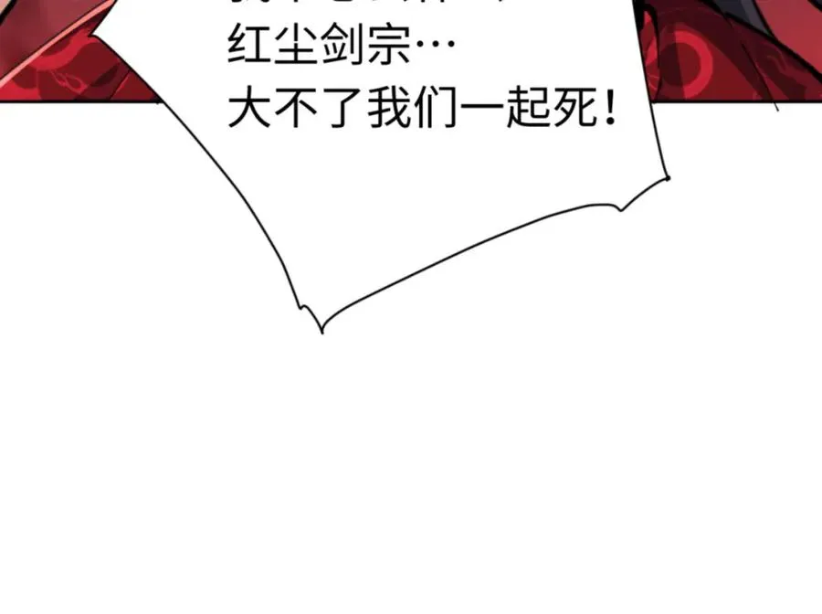 第25话 师妹想做我的道侣？110