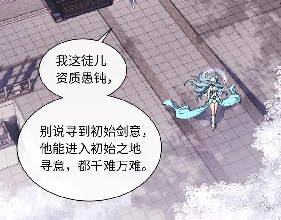 第8话 烦请师尊和我深入交流！57