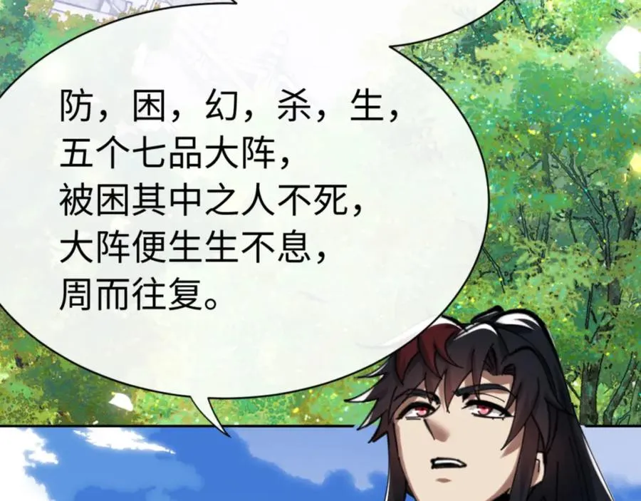 第23话 你可以对我不守规矩79