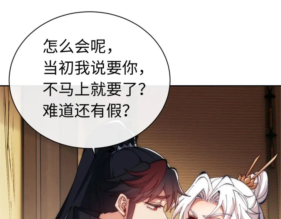 第35话 和师尊解锁新知识103