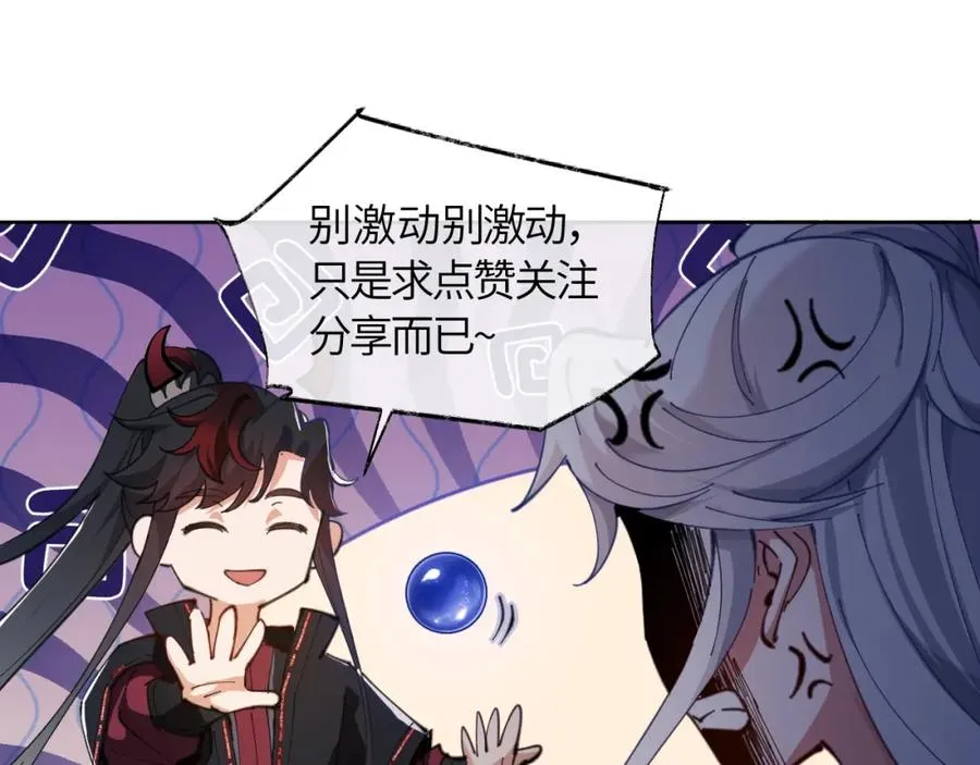 第3话 突破？我有师尊我怕什么？125