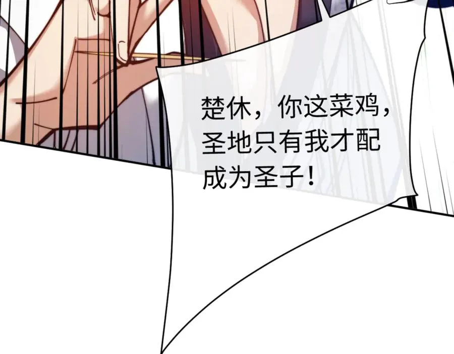 第34话 师尊渡劫！算你这逆徒还有良心！178