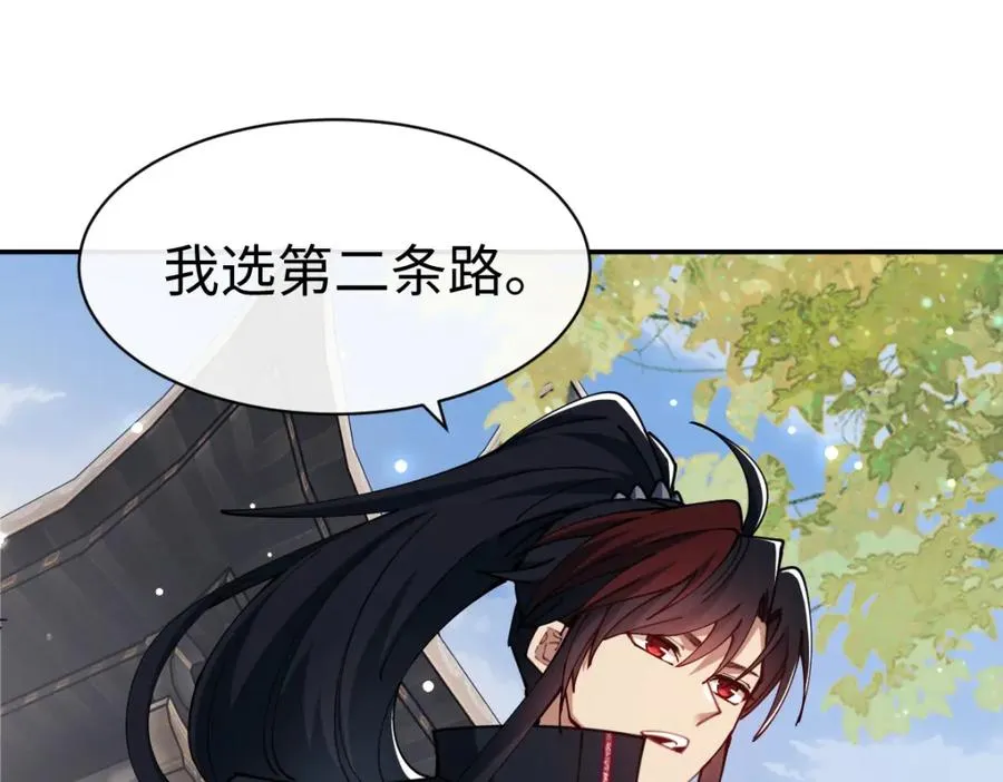 第29话 楚休，来当我的帝后吧133