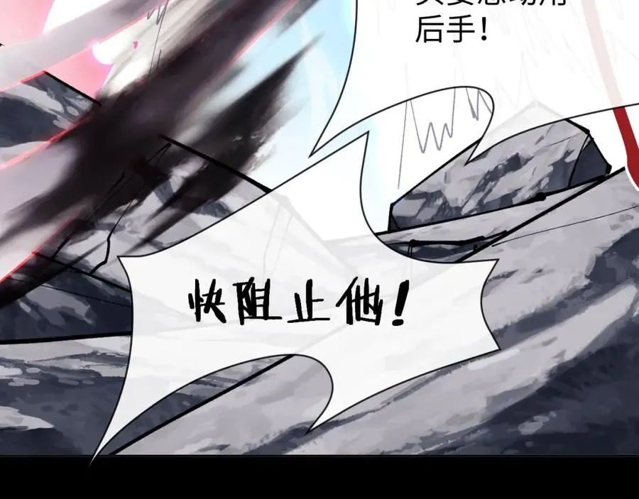 第1话 开局冲师！我楚老魔重生归来！51