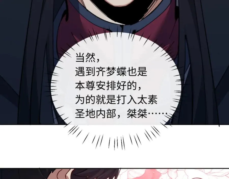 第13话 师妹你让师哥怎么冷静？65