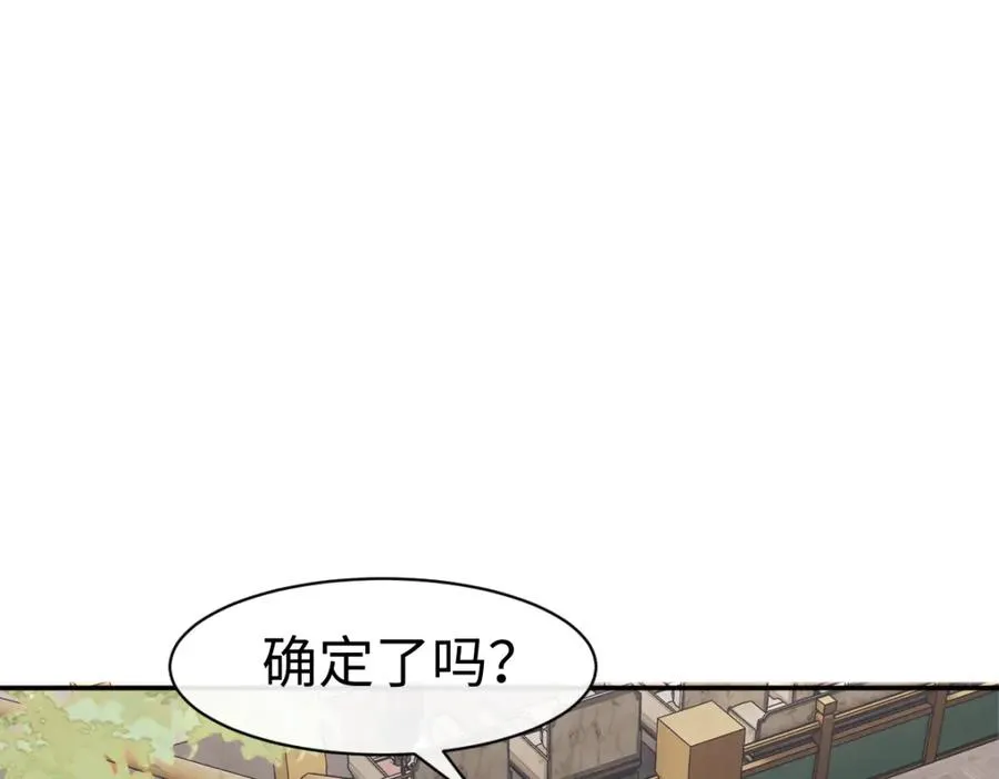 第29话 楚休，来当我的帝后吧137