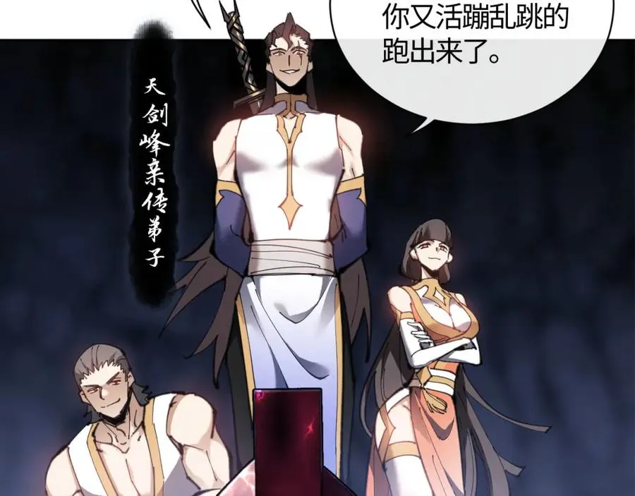 第3话 突破？我有师尊我怕什么？7