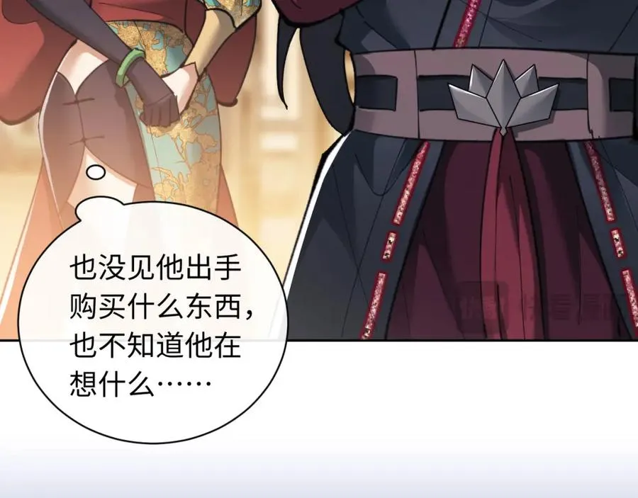 第9话 师妹对我有何企图？47