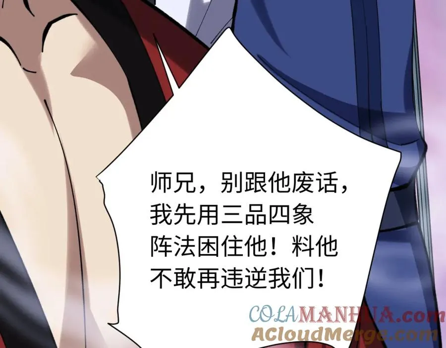 第19话 不要做道貌岸然的小人！140