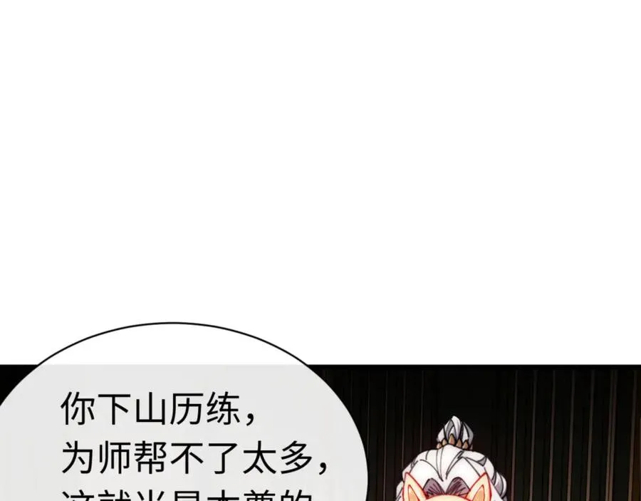 第32话 你这逆徒有点飘啊！182