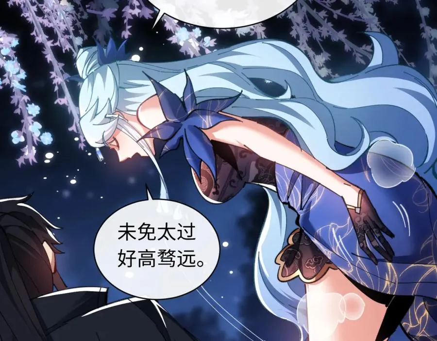 第14话 让徒儿帮师尊检查身体吧~38