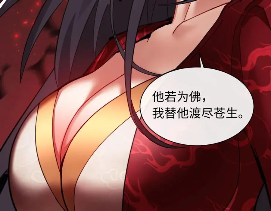 第13话 师妹你让师哥怎么冷静？111