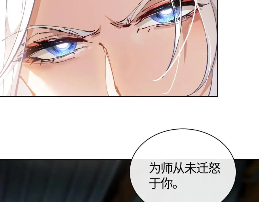 第1话 开局冲师！我楚老魔重生归来！193