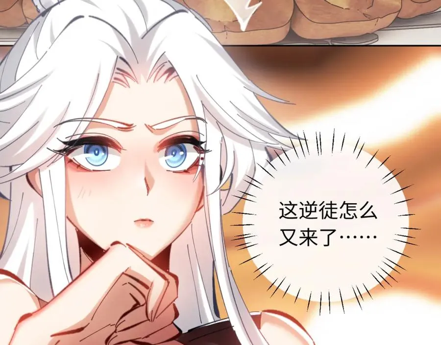 第22话 师尊，请为弟子补充修为！17