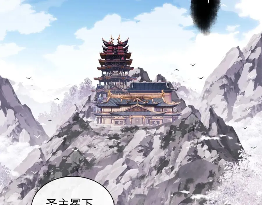 第8话 烦请师尊和我深入交流！54
