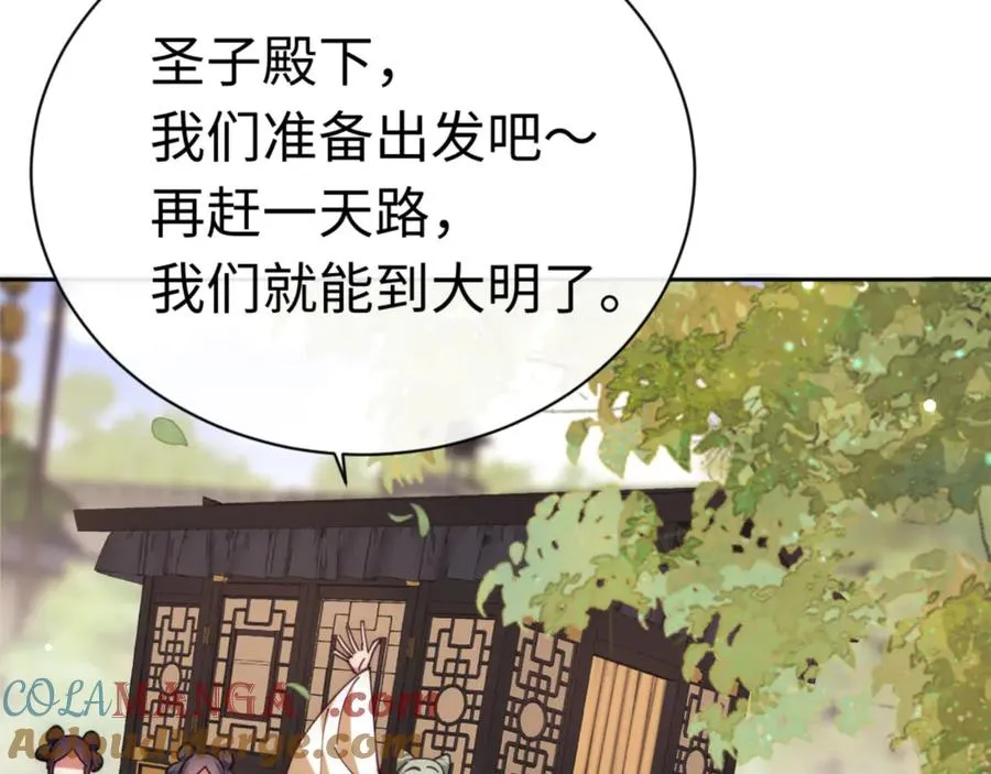 第35话 和师尊解锁了新的知识！148