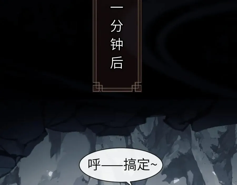 第18话 师尊开始担忧逆徒？71