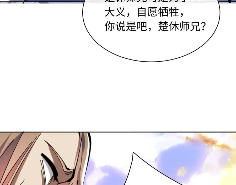 第20话 我有个大胆的想法103