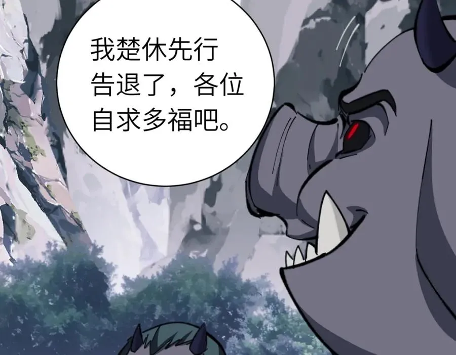 第18话 师尊开始担忧逆徒？17