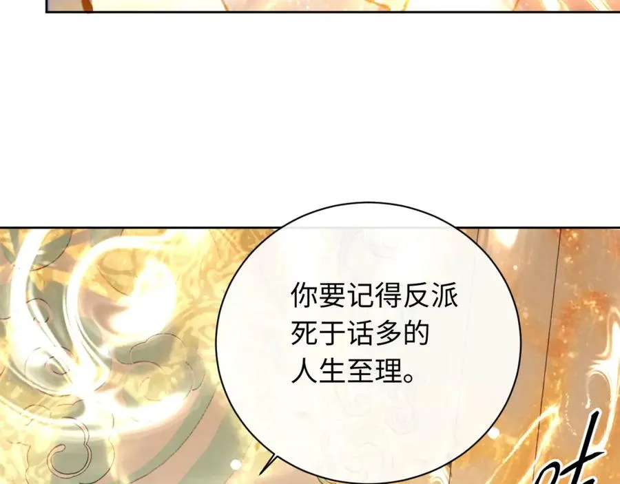 第7话 反派死于话多！97
