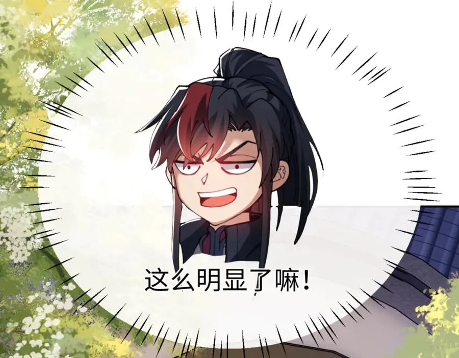 第34话 渡劫时宝宝怎么办131