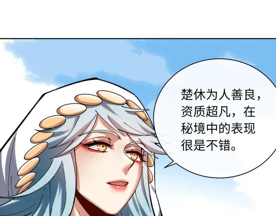 第19话 不要做道貌岸然的小人！113