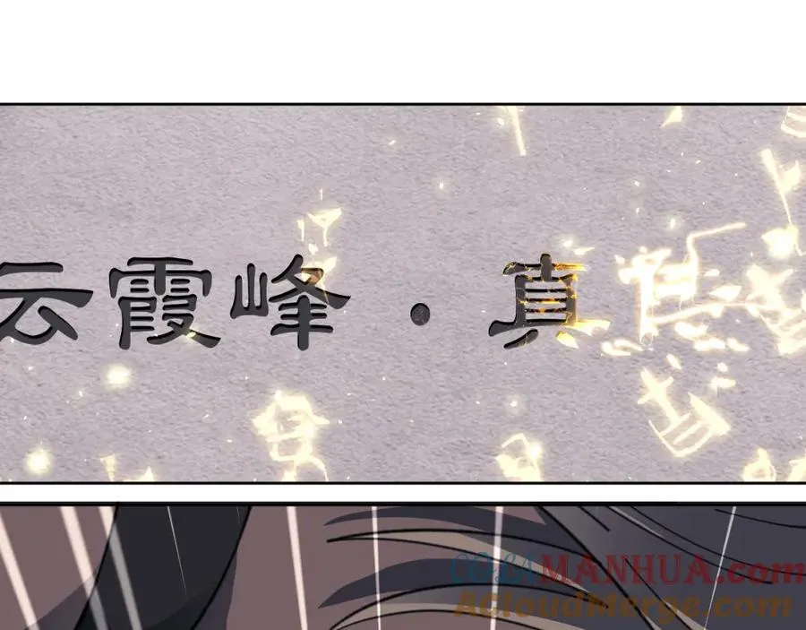 第11话 不是你死，就是我亡！100