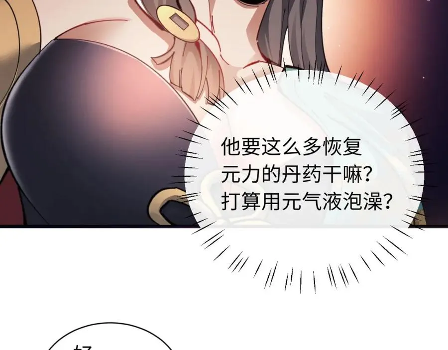 第9话 师妹对我有何企图？59