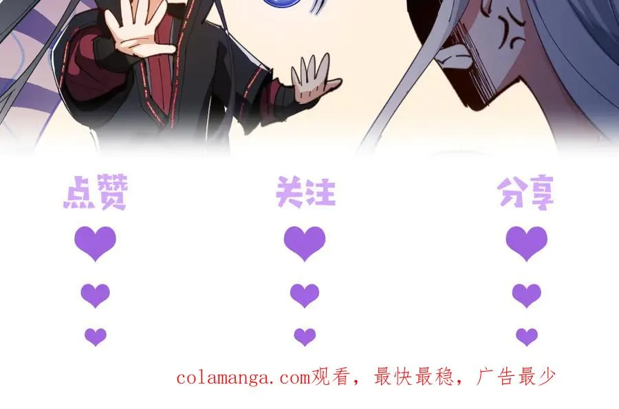 第34话 师尊渡劫！算你这逆徒还有良心！209