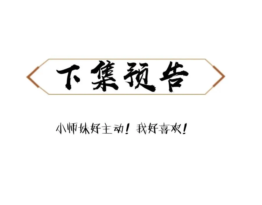 第12话 逆徒居然让我穿黑丝？135
