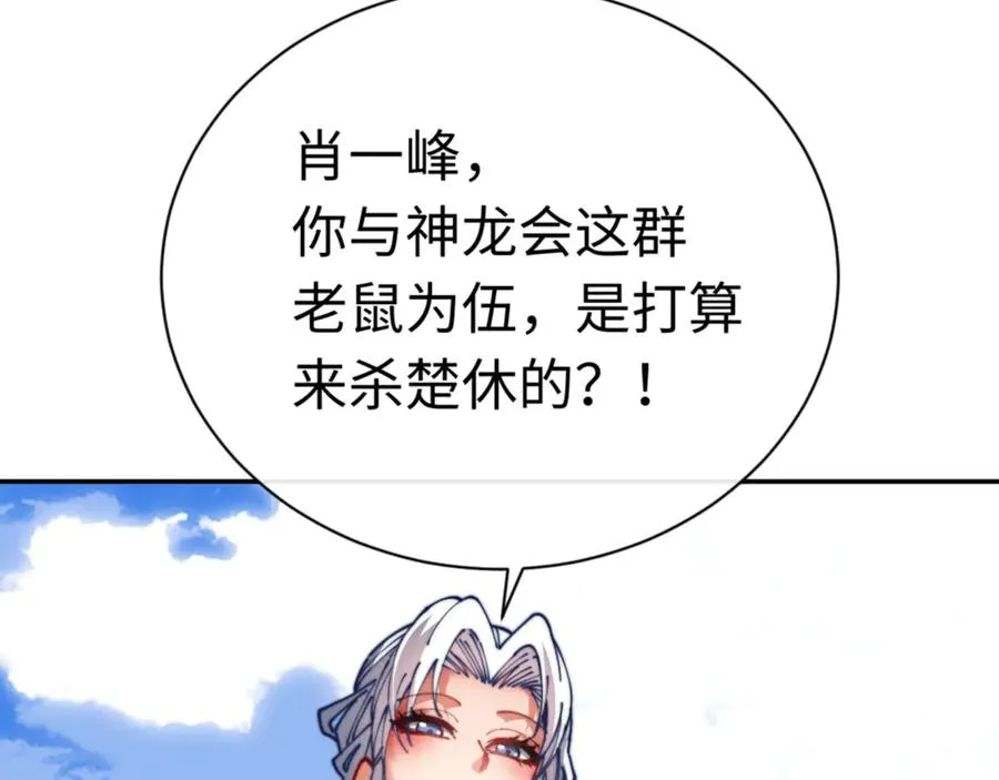 第34话 渡劫时宝宝怎么办203