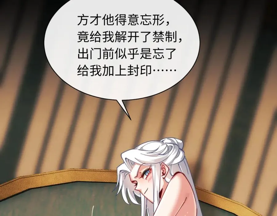 第15话 无奈，师妹为我争风吃醋14
