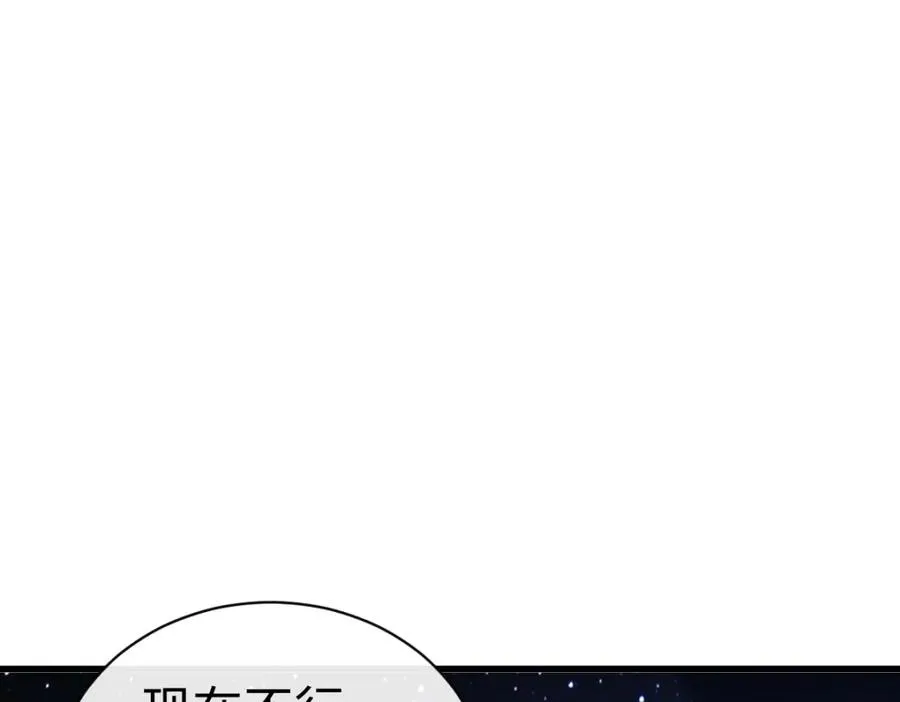 第31话 花姐姐，你的初吻呢？147