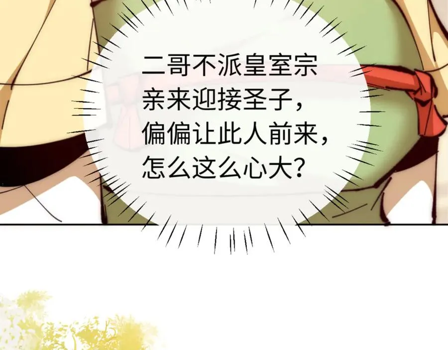 第35话 和师尊解锁了新的知识！170
