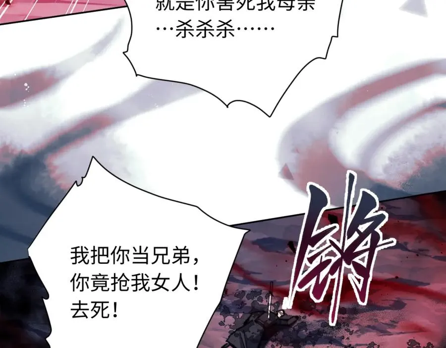 第17话 幻阵让大伙都失控了！74