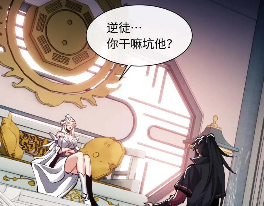 第14话 让徒儿帮师尊检查身体吧~93