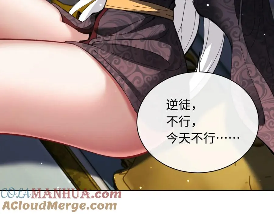 第8话 烦请师尊和我深入交流！92