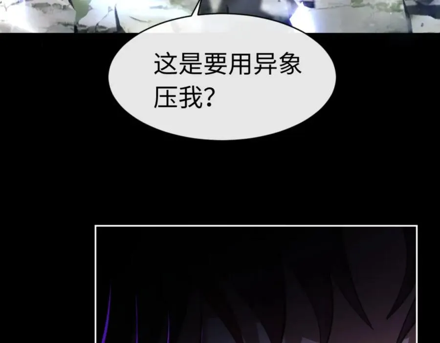 第27话 我喜欢强大的男人101