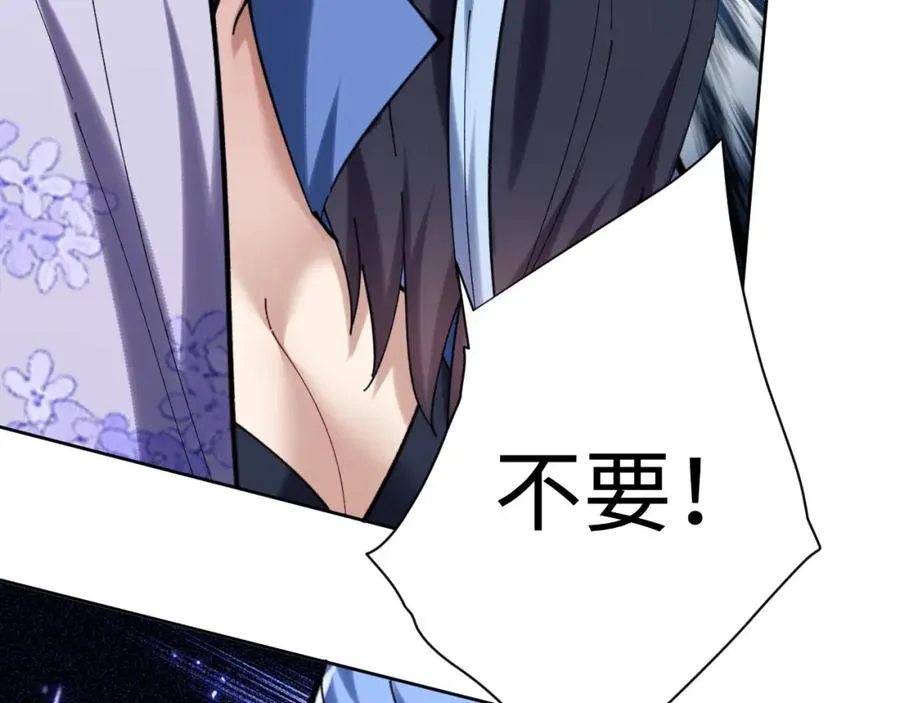 第19话 不要做道貌岸然的小人！65
