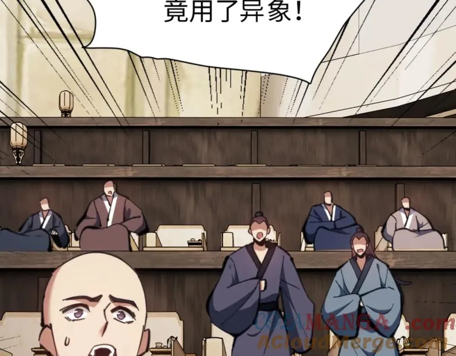 第27话 我喜欢强大的男人92