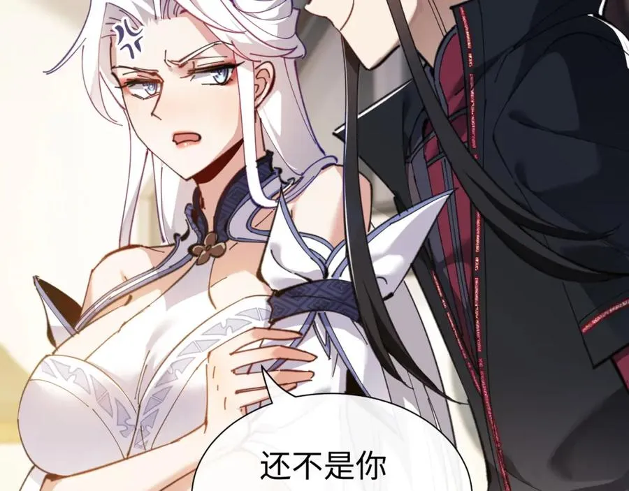 第4话 一曲凤求凰，师兄你也太绿了！69