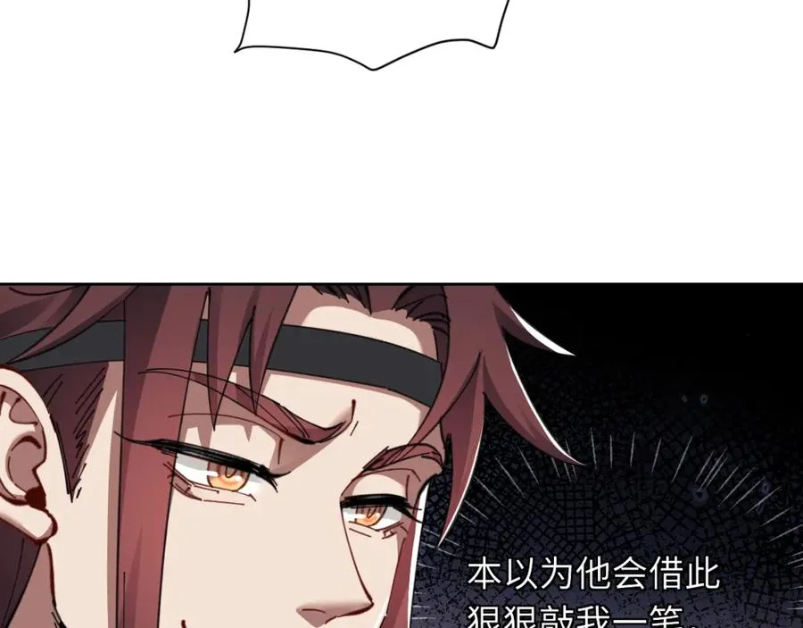 第14话 让徒儿帮师尊检查身体吧~73