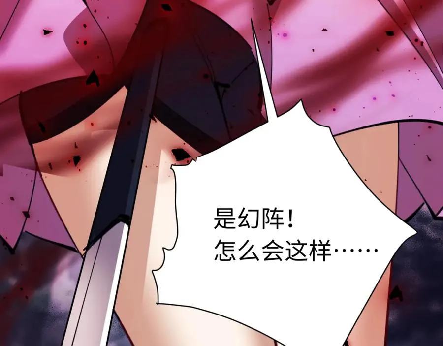 第17话 幻阵让大伙都失控了！67