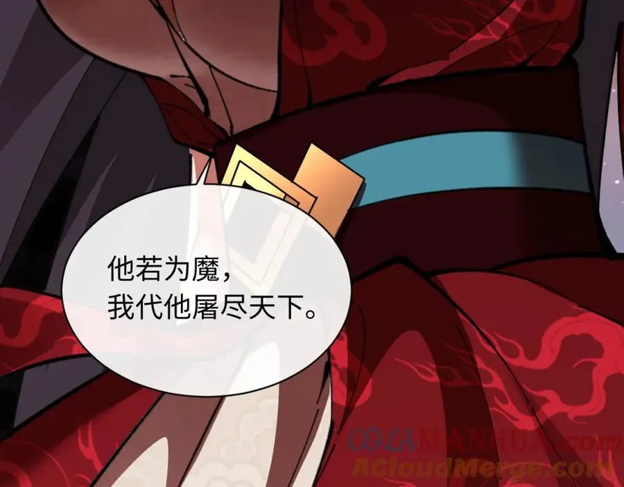 第13话 师妹你让师哥怎么冷静？112