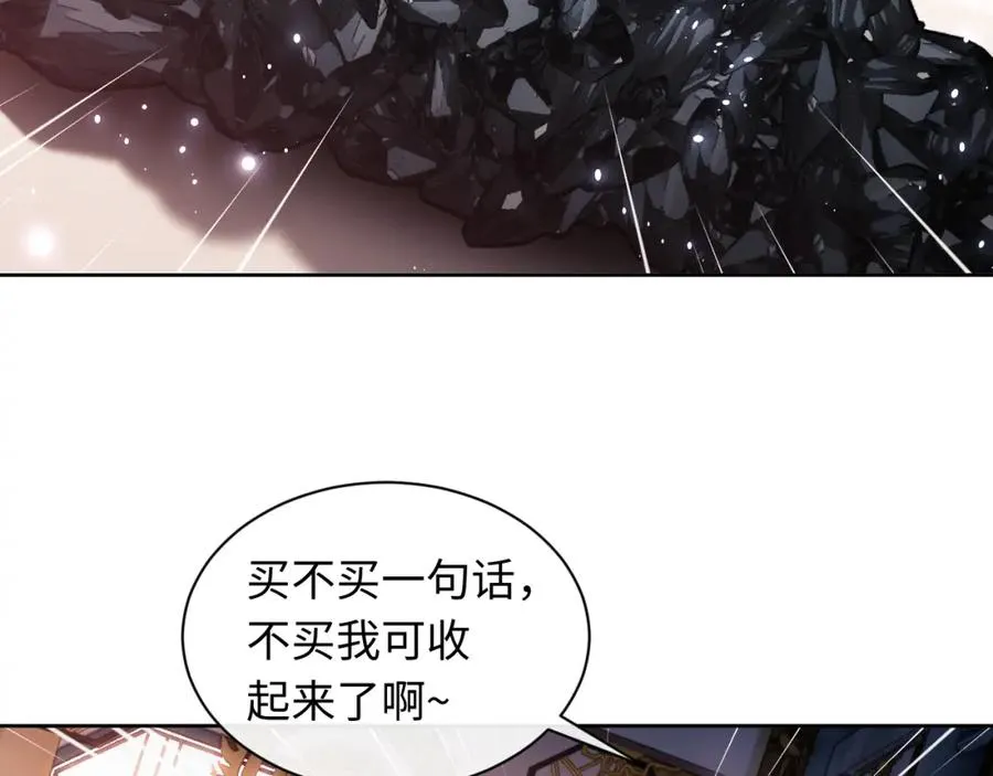 第14话 让徒儿帮师尊检查身体吧~85