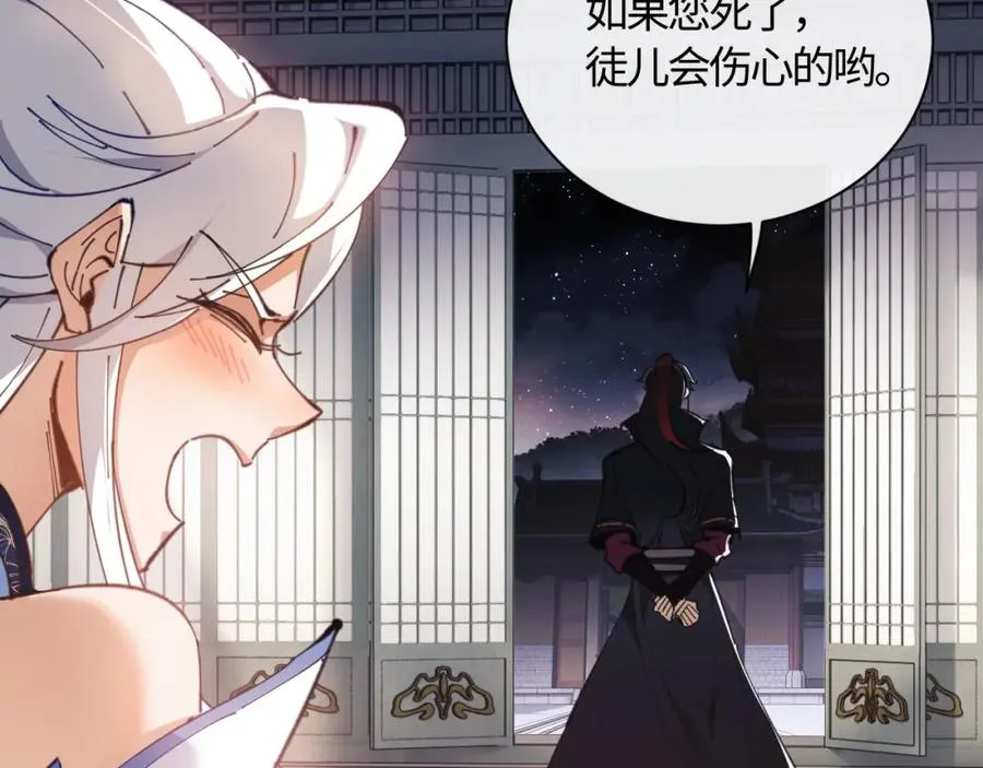 第3话 突破？我有师尊我怕什么？69