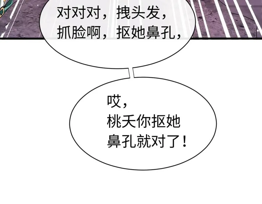 第30话 师尊，你这想法很危险啊！63
