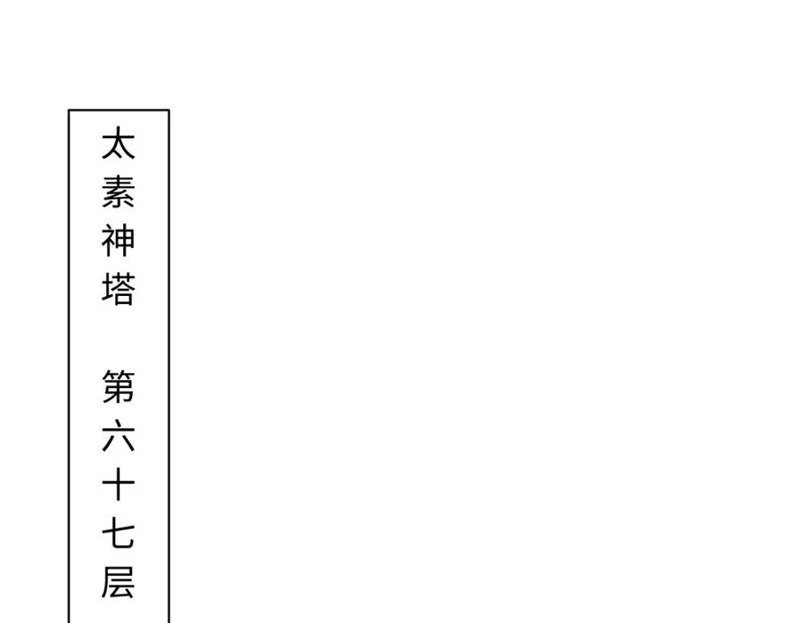 第9话 师妹对我有何企图？110