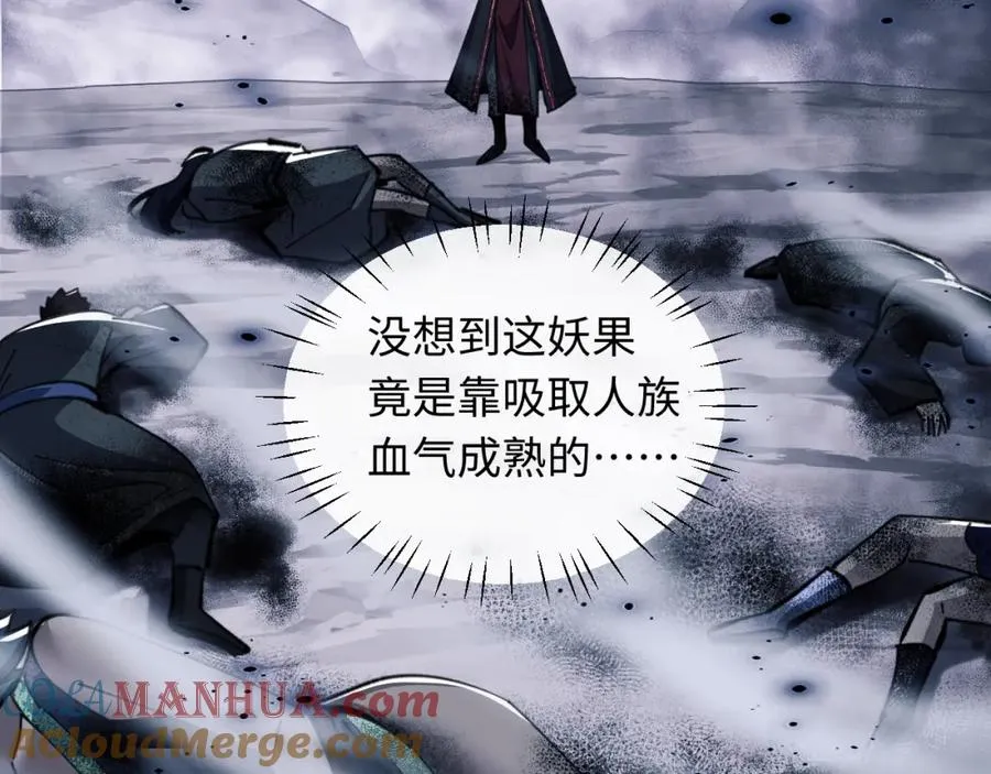 第17话 幻阵让大伙都失控了！88