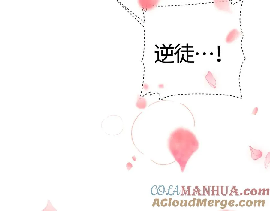 第4话 一曲凤求凰，师兄你也太绿了！96
